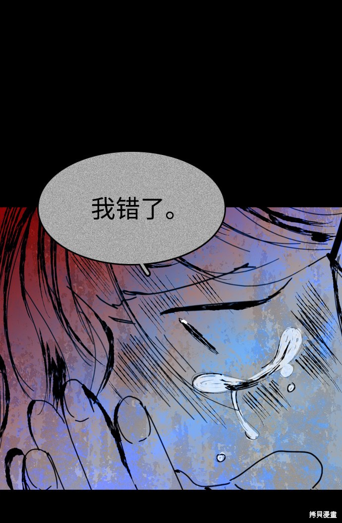 《去X的蔷薇》漫画最新章节第25话免费下拉式在线观看章节第【59】张图片