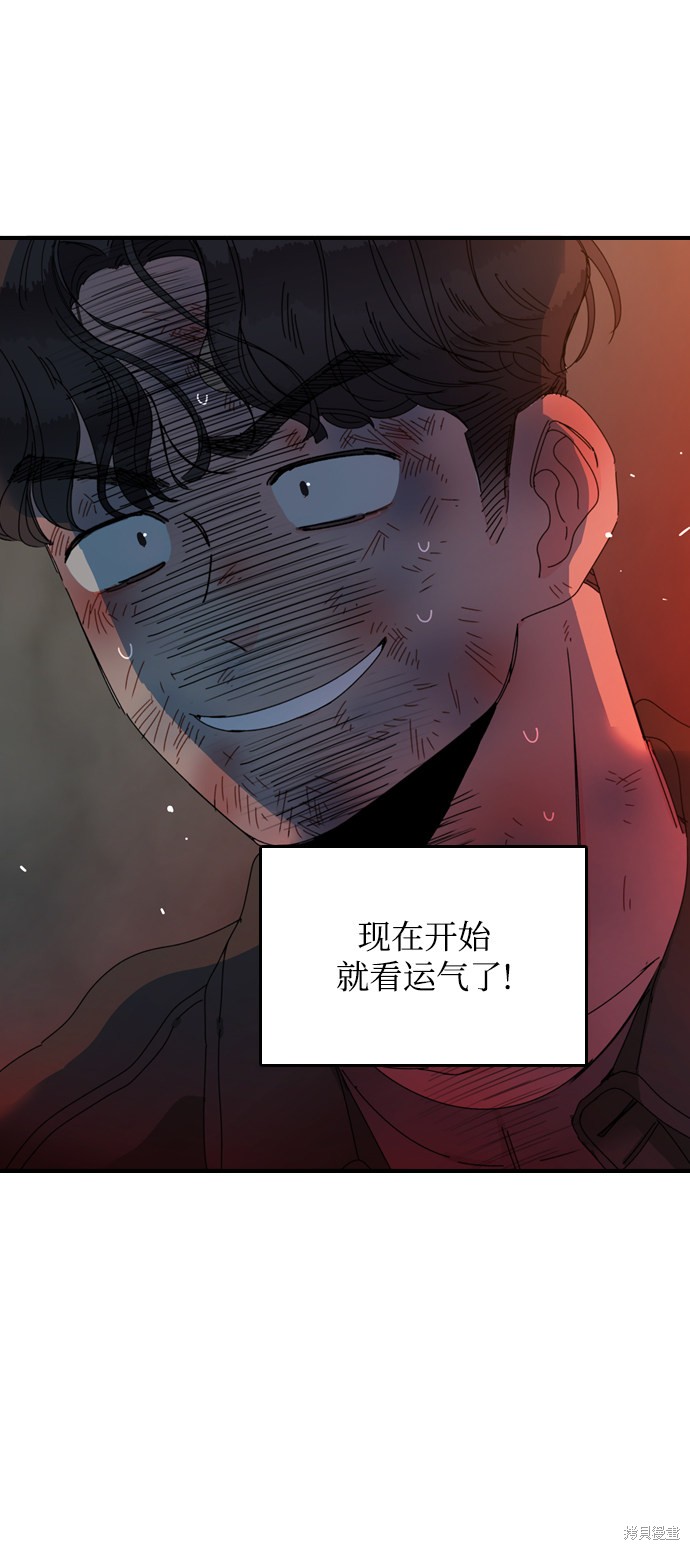 《去X的蔷薇》漫画最新章节第10话免费下拉式在线观看章节第【35】张图片