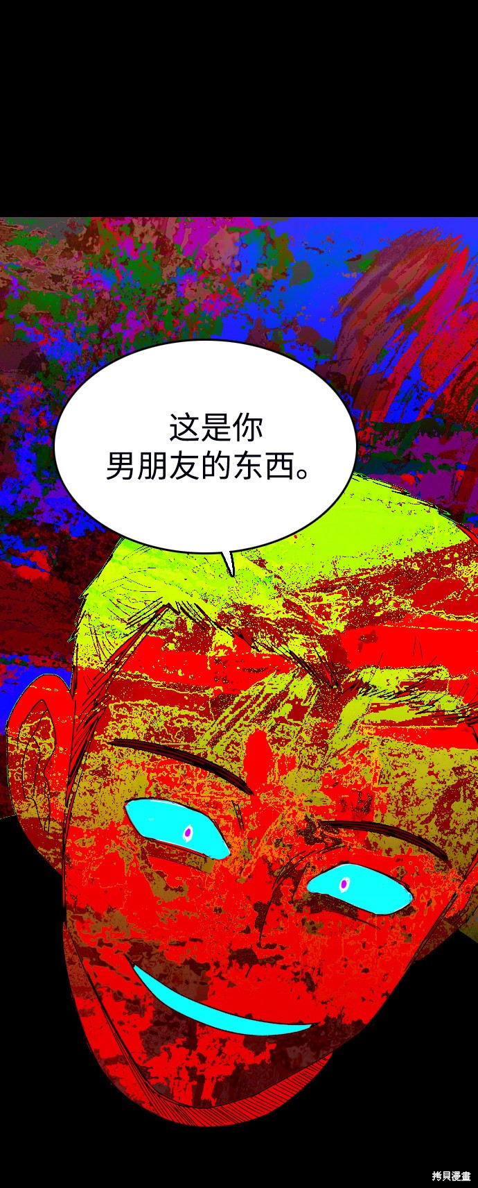 《去X的蔷薇》漫画最新章节第11话免费下拉式在线观看章节第【54】张图片