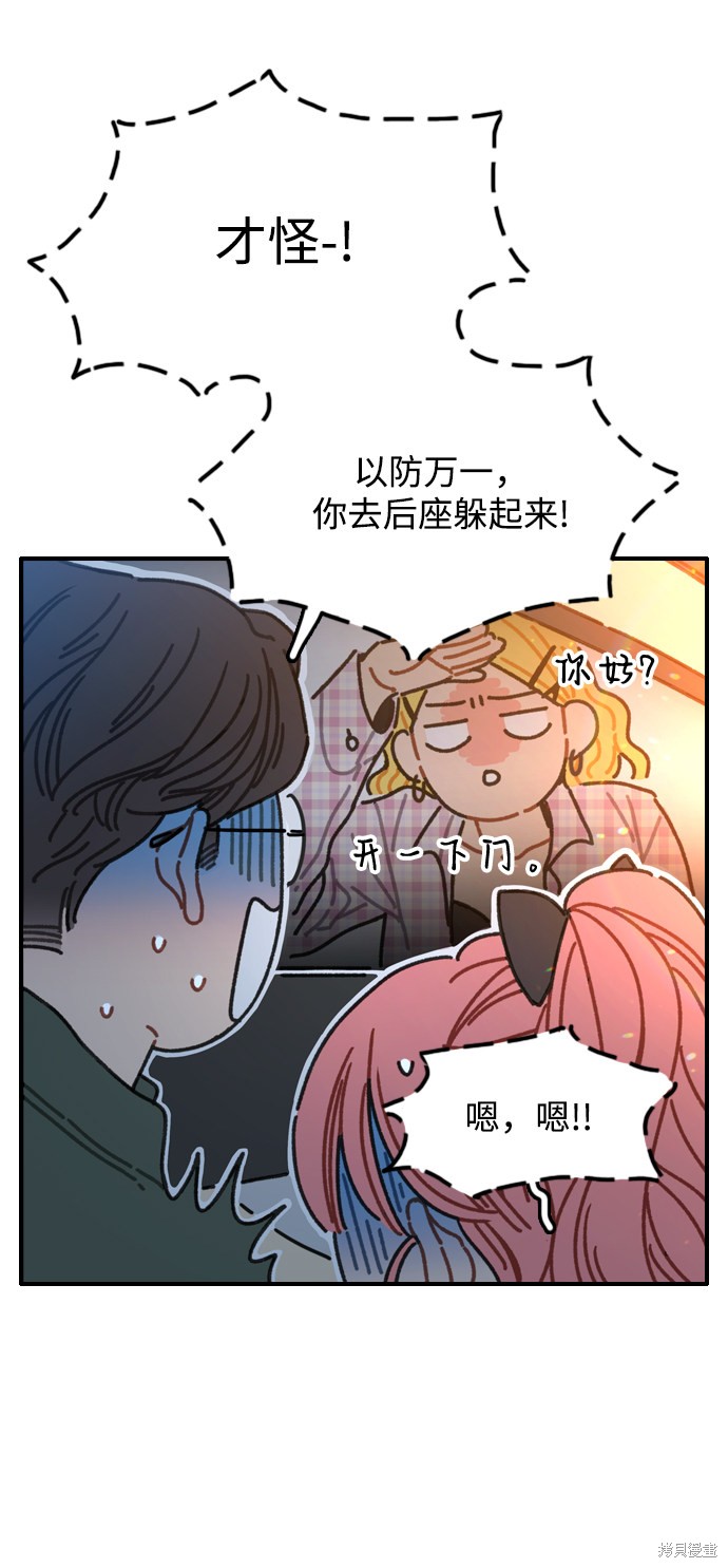 《去X的蔷薇》漫画最新章节第1话免费下拉式在线观看章节第【123】张图片