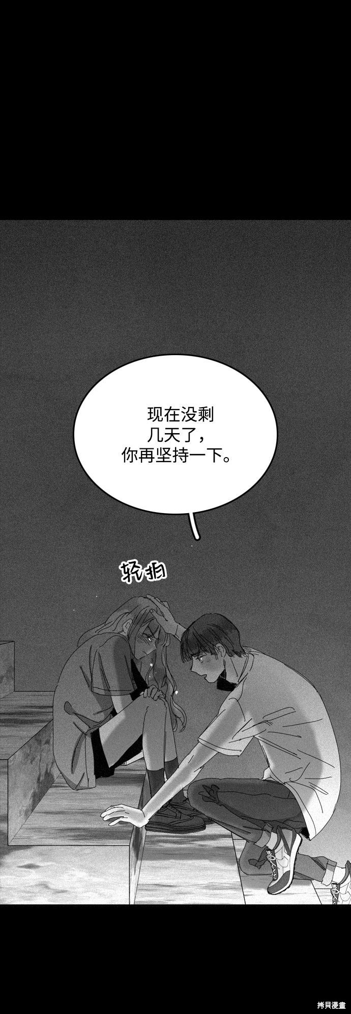 《去X的蔷薇》漫画最新章节第32话免费下拉式在线观看章节第【47】张图片