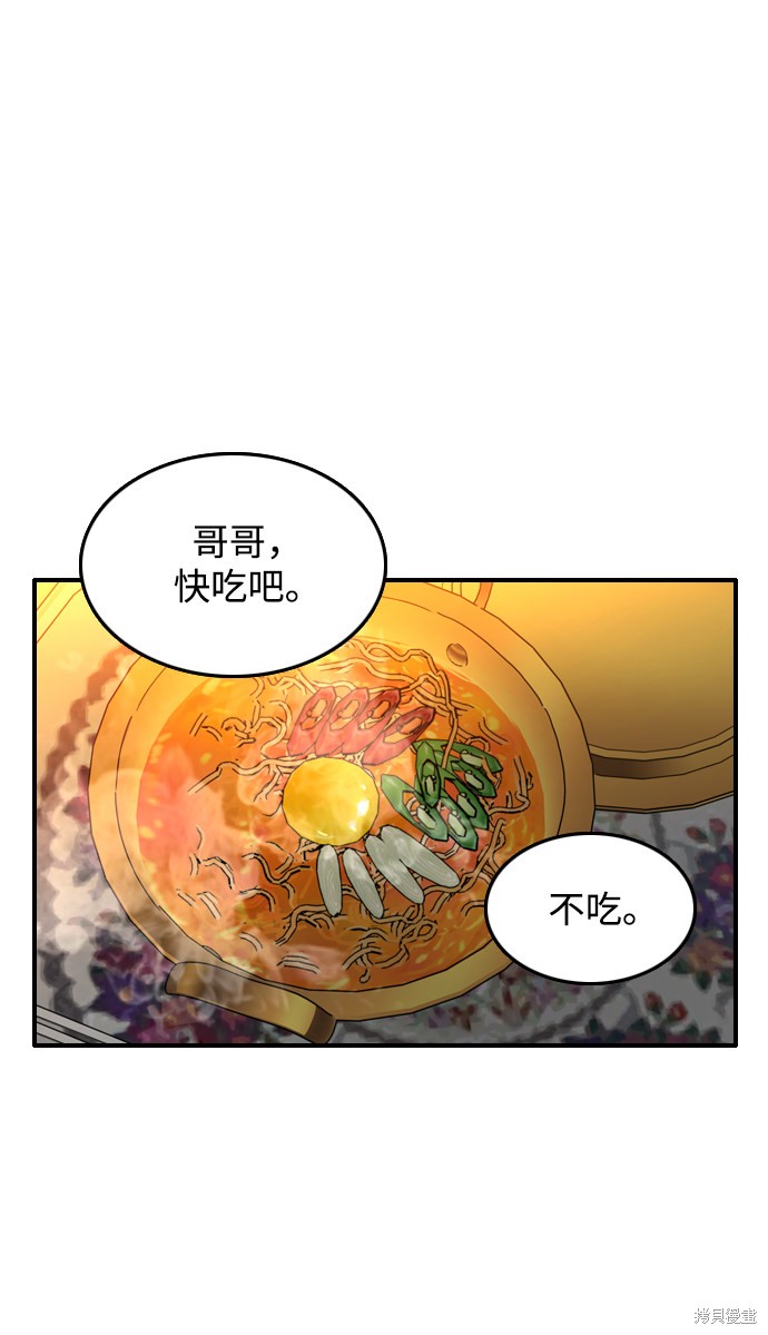 《去X的蔷薇》漫画最新章节第8话免费下拉式在线观看章节第【12】张图片