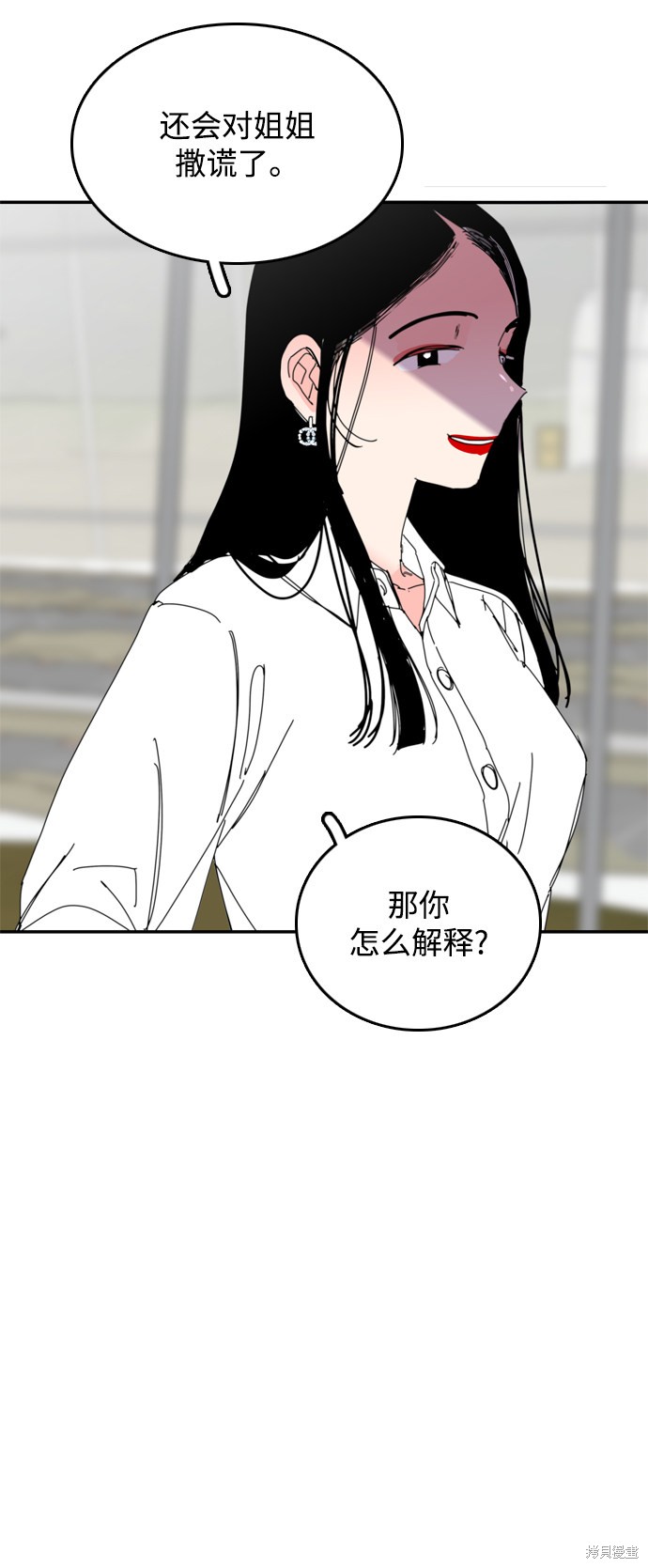 《去X的蔷薇》漫画最新章节第35话免费下拉式在线观看章节第【17】张图片