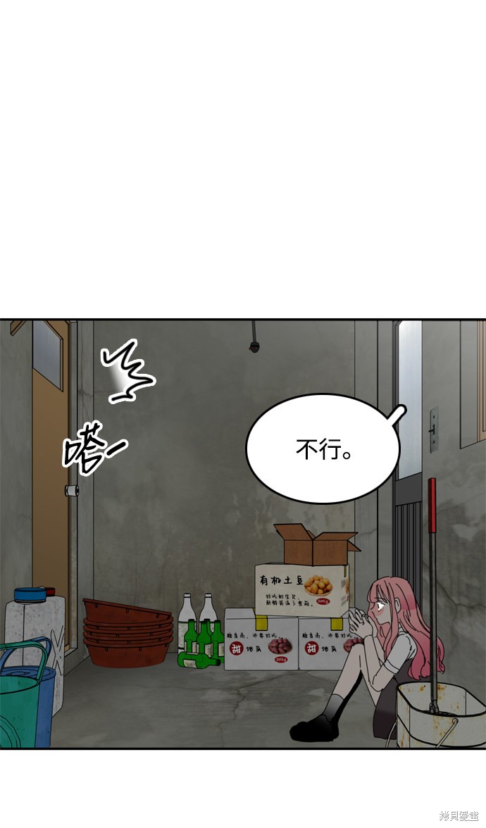 《去X的蔷薇》漫画最新章节第35话免费下拉式在线观看章节第【30】张图片