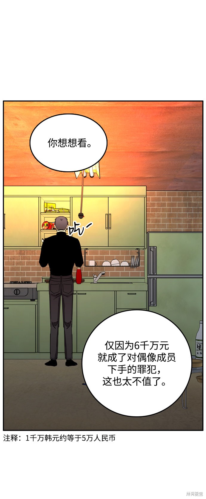 《去X的蔷薇》漫画最新章节第23话免费下拉式在线观看章节第【12】张图片