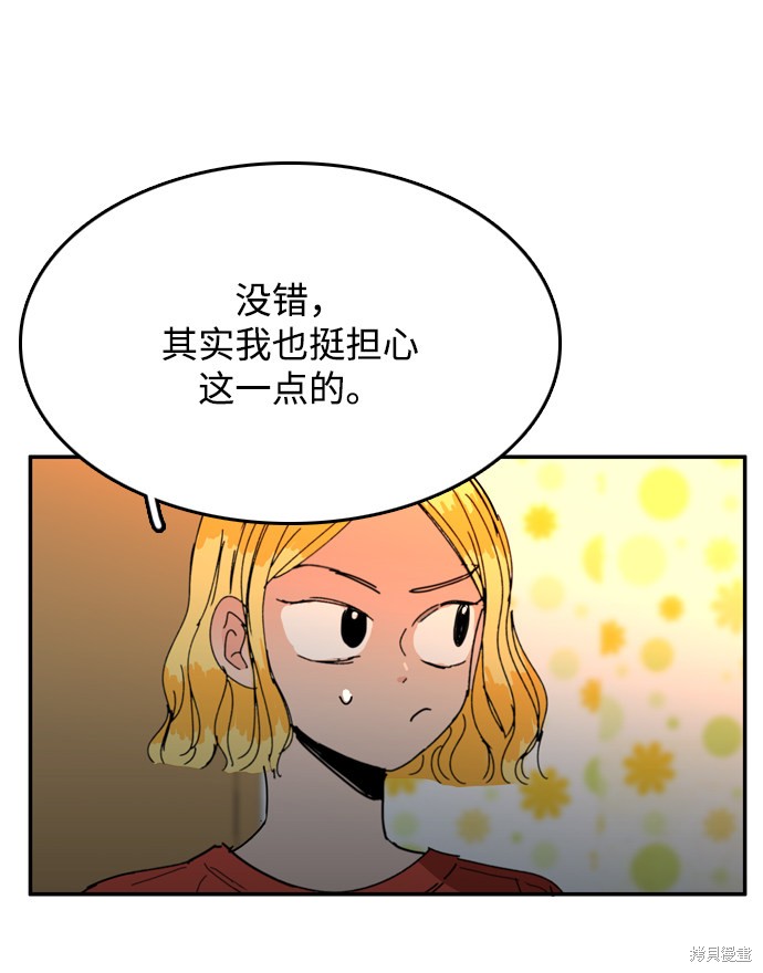 《去X的蔷薇》漫画最新章节第23话免费下拉式在线观看章节第【52】张图片