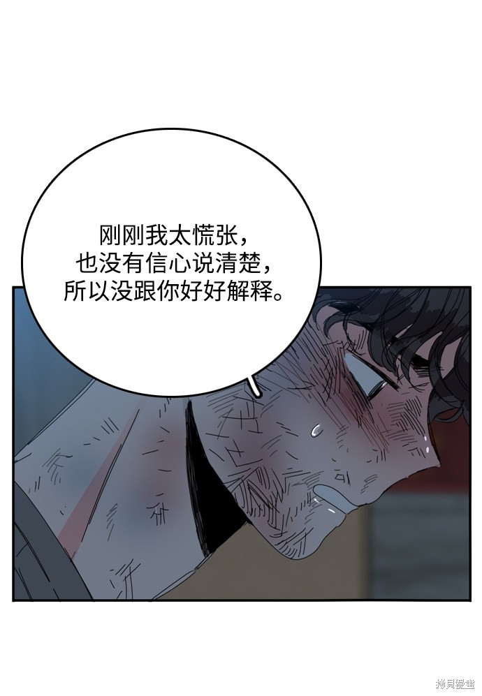 《去X的蔷薇》漫画最新章节第22话免费下拉式在线观看章节第【14】张图片