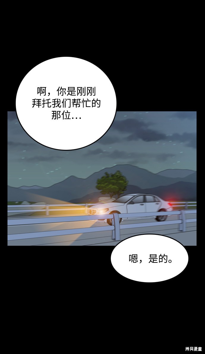 《去X的蔷薇》漫画最新章节第2话免费下拉式在线观看章节第【13】张图片