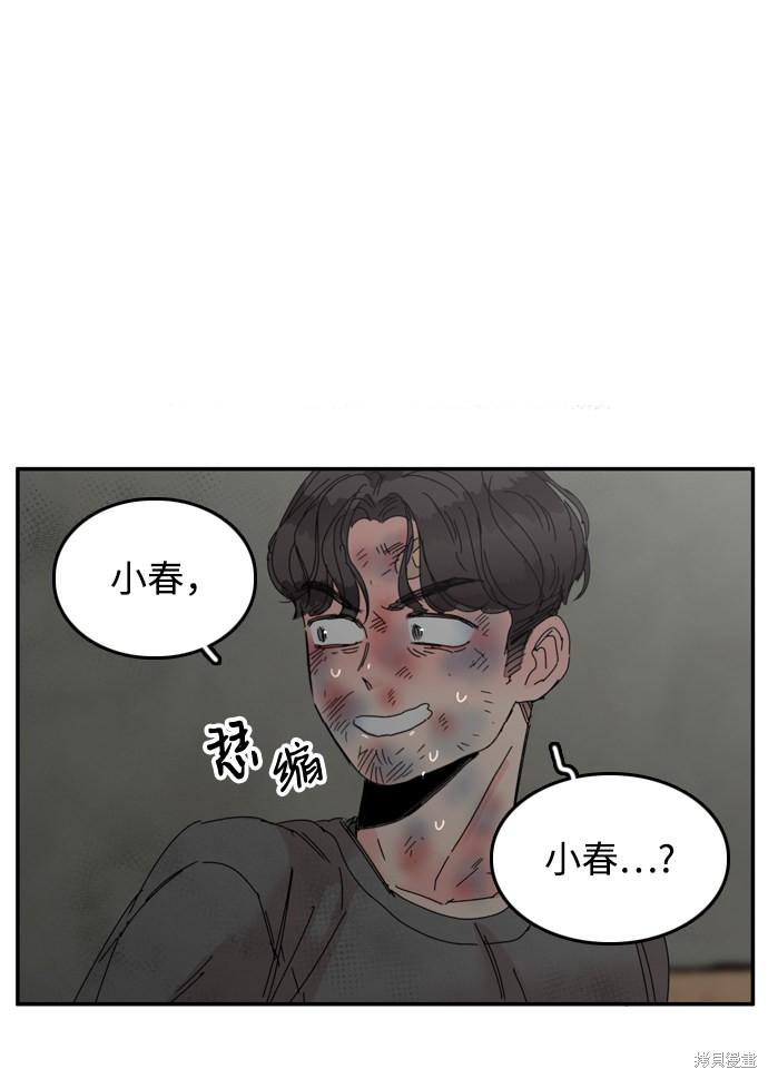 《去X的蔷薇》漫画最新章节第12话免费下拉式在线观看章节第【46】张图片