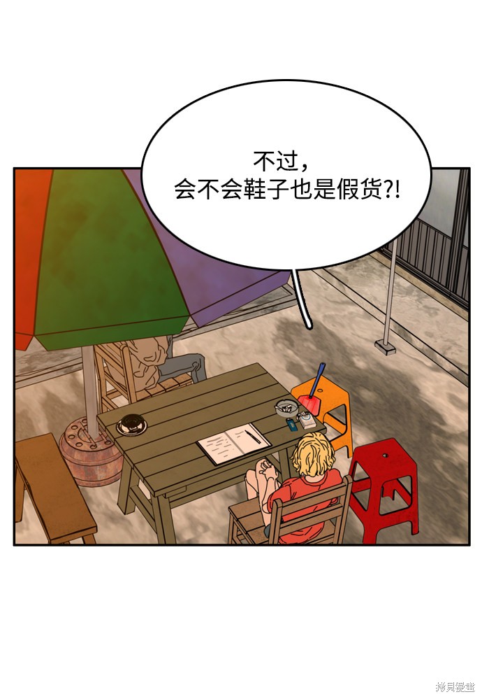 《去X的蔷薇》漫画最新章节第18话免费下拉式在线观看章节第【37】张图片