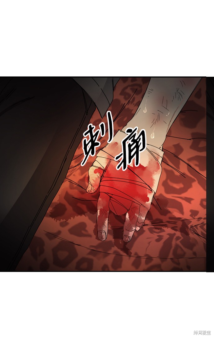 《去X的蔷薇》漫画最新章节第19话免费下拉式在线观看章节第【9】张图片