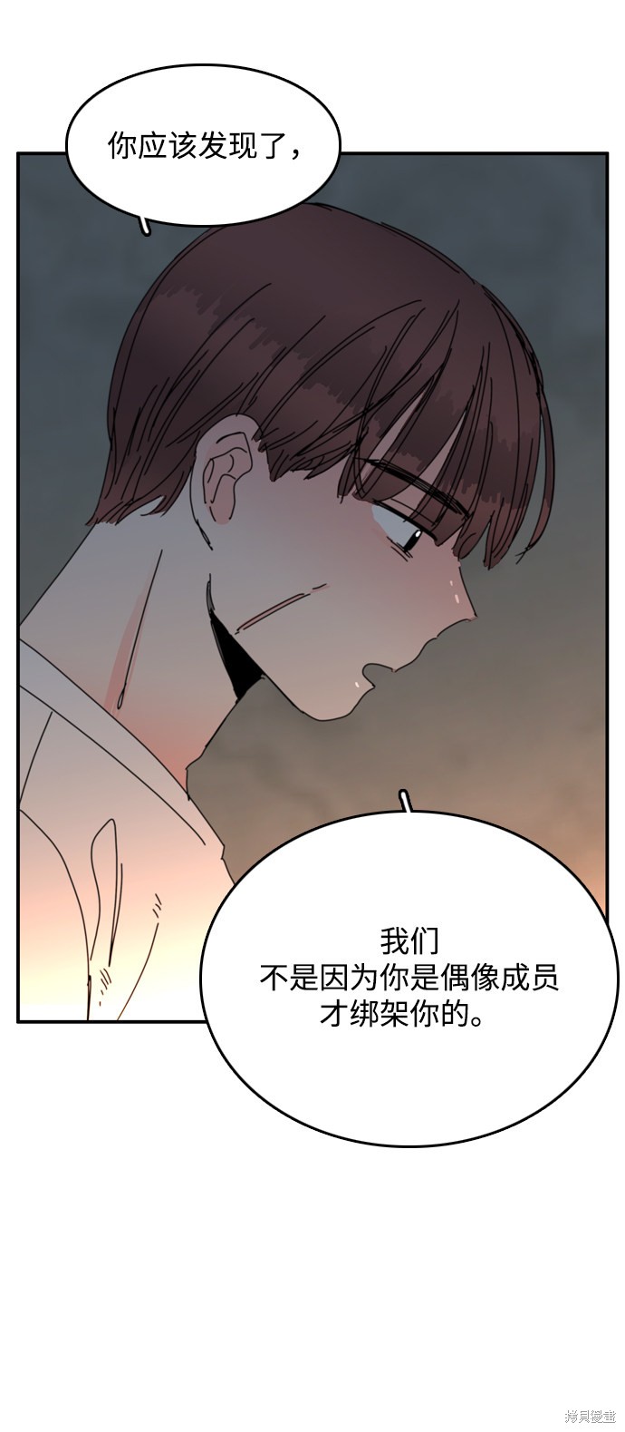 《去X的蔷薇》漫画最新章节第26话免费下拉式在线观看章节第【38】张图片