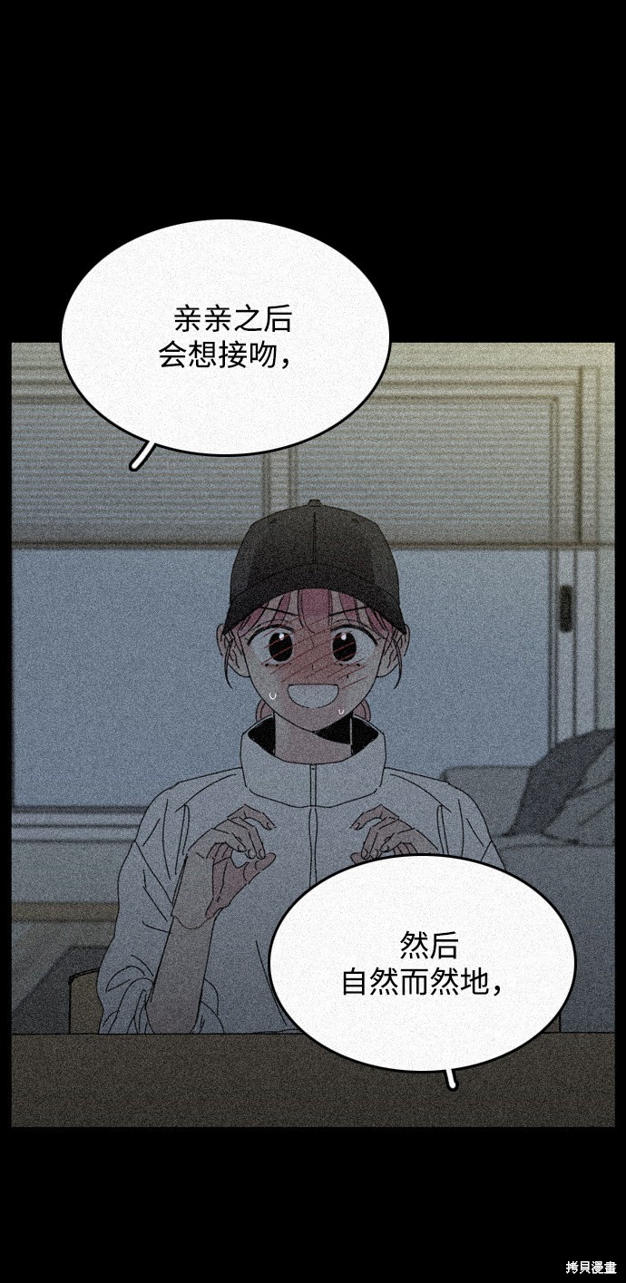 《去X的蔷薇》漫画最新章节第14话免费下拉式在线观看章节第【21】张图片