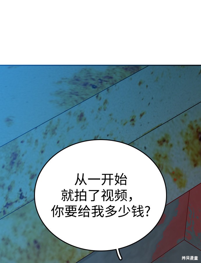 《去X的蔷薇》漫画最新章节第23话免费下拉式在线观看章节第【58】张图片