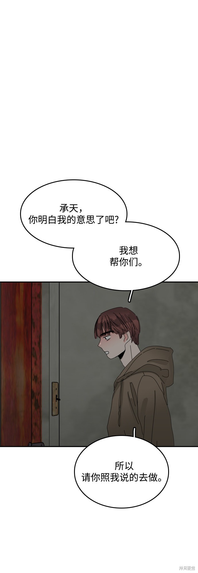 《去X的蔷薇》漫画最新章节第34话免费下拉式在线观看章节第【9】张图片