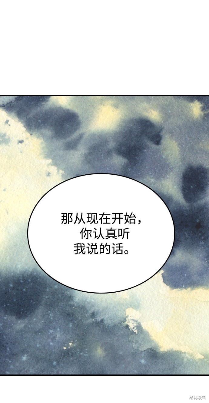 《去X的蔷薇》漫画最新章节第22话免费下拉式在线观看章节第【60】张图片