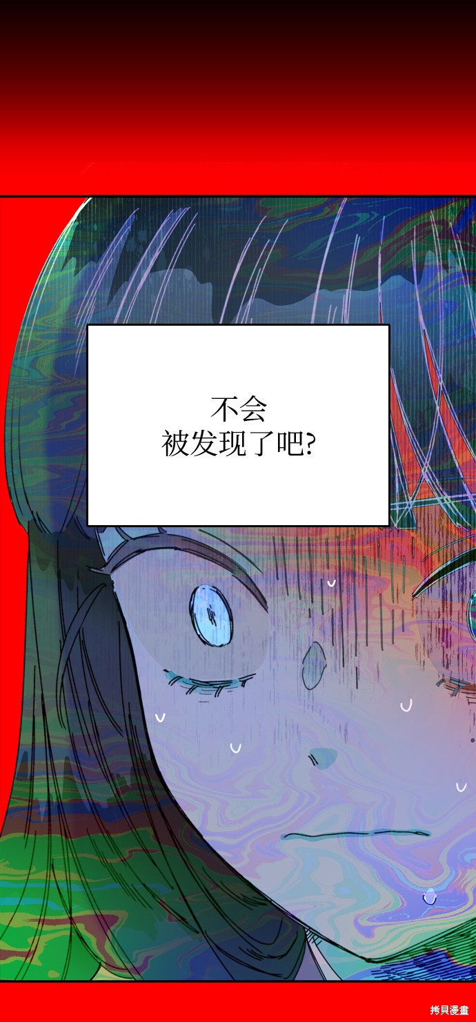 《去X的蔷薇》漫画最新章节第5话免费下拉式在线观看章节第【57】张图片