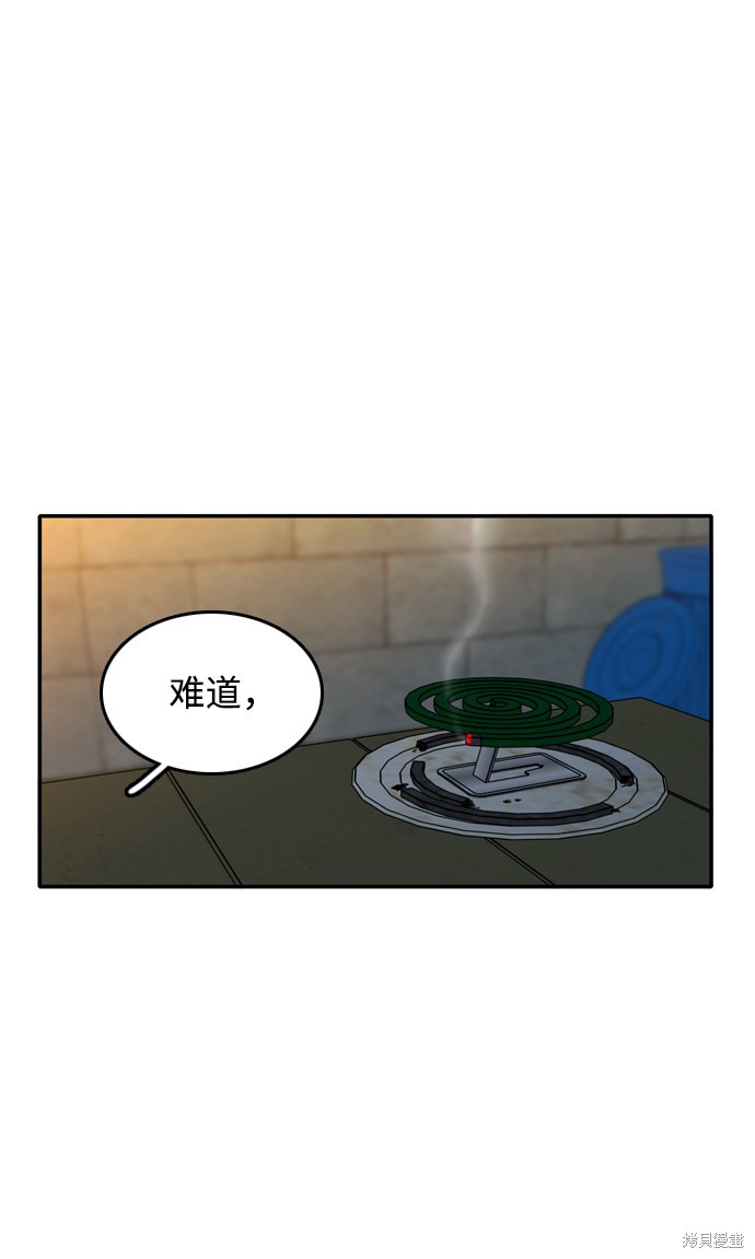 《去X的蔷薇》漫画最新章节第8话免费下拉式在线观看章节第【28】张图片