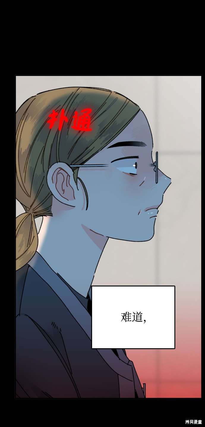 《去X的蔷薇》漫画最新章节第5话免费下拉式在线观看章节第【29】张图片