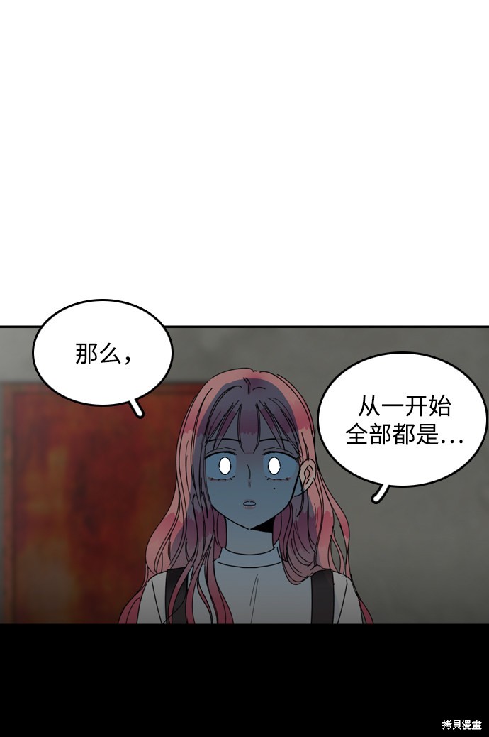 《去X的蔷薇》漫画最新章节第17话免费下拉式在线观看章节第【44】张图片