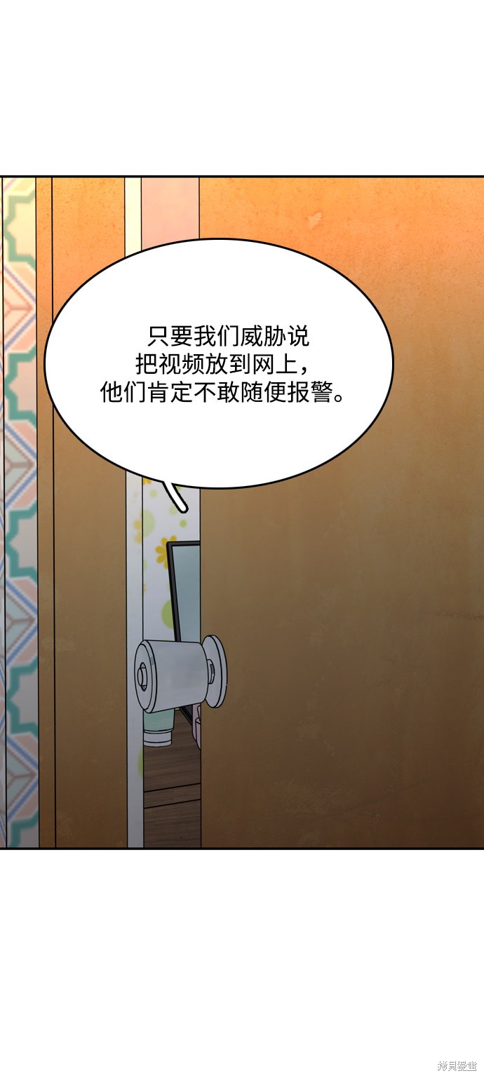 《去X的蔷薇》漫画最新章节第23话免费下拉式在线观看章节第【18】张图片