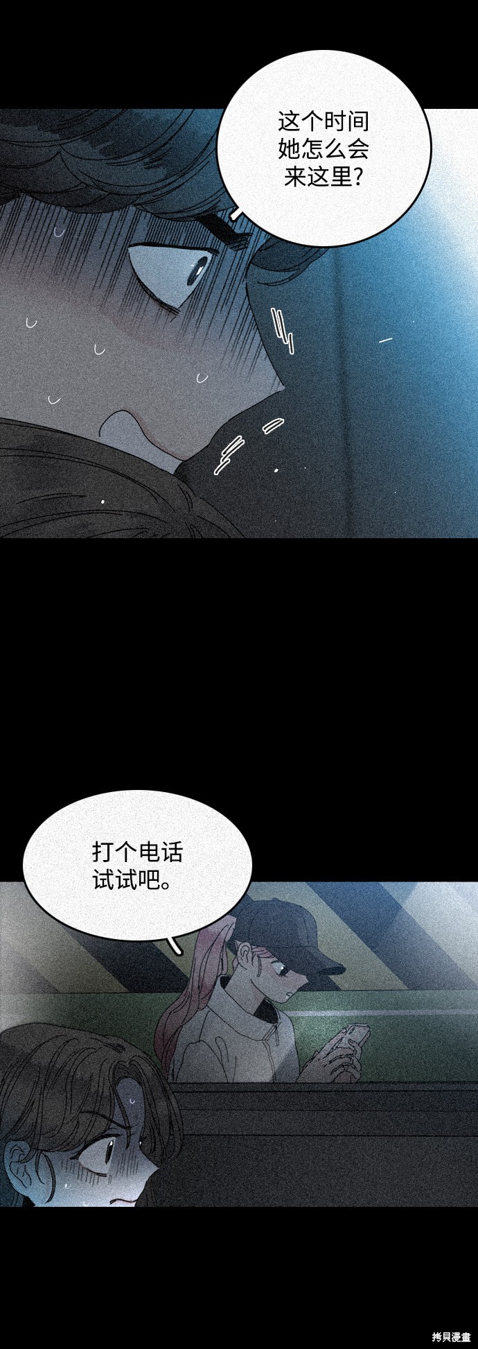 《去X的蔷薇》漫画最新章节第13话免费下拉式在线观看章节第【33】张图片