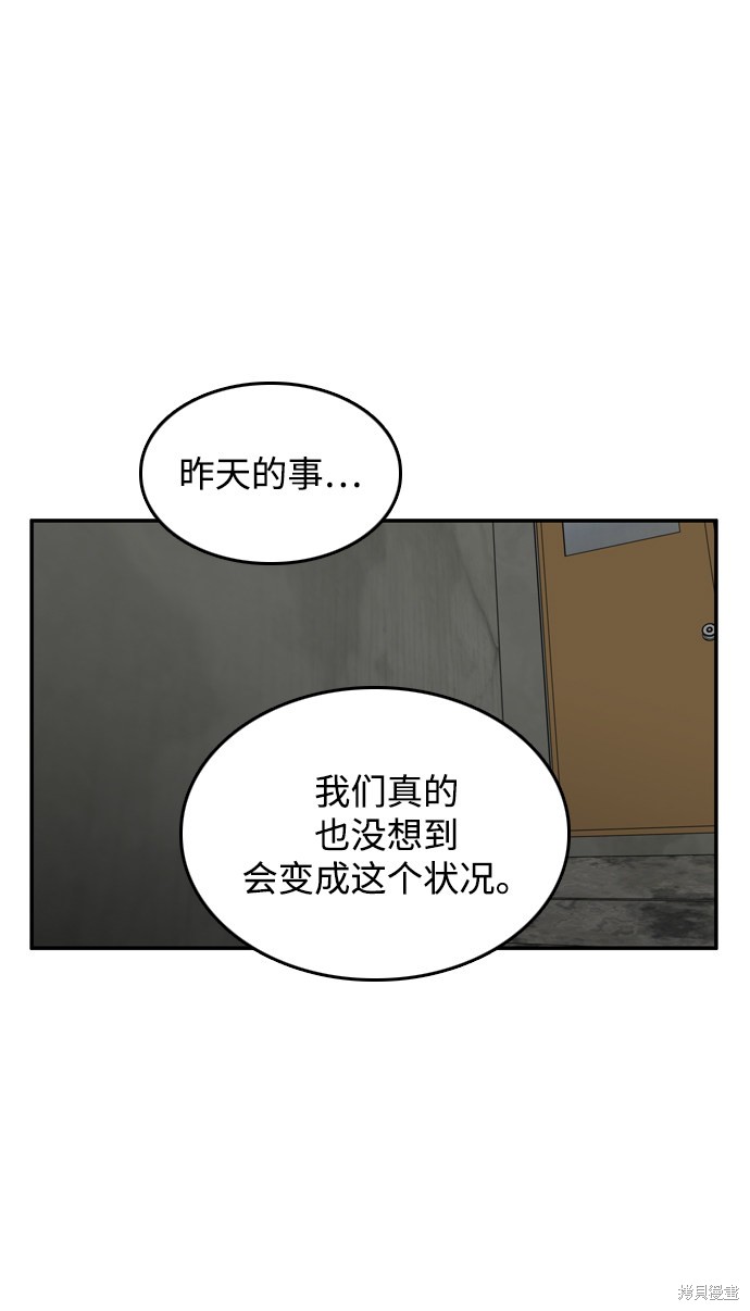 《去X的蔷薇》漫画最新章节第28话免费下拉式在线观看章节第【48】张图片