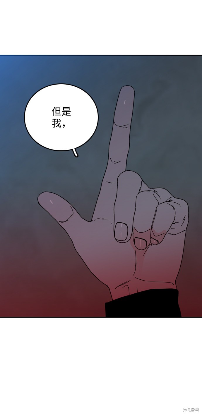 《去X的蔷薇》漫画最新章节第23话免费下拉式在线观看章节第【57】张图片