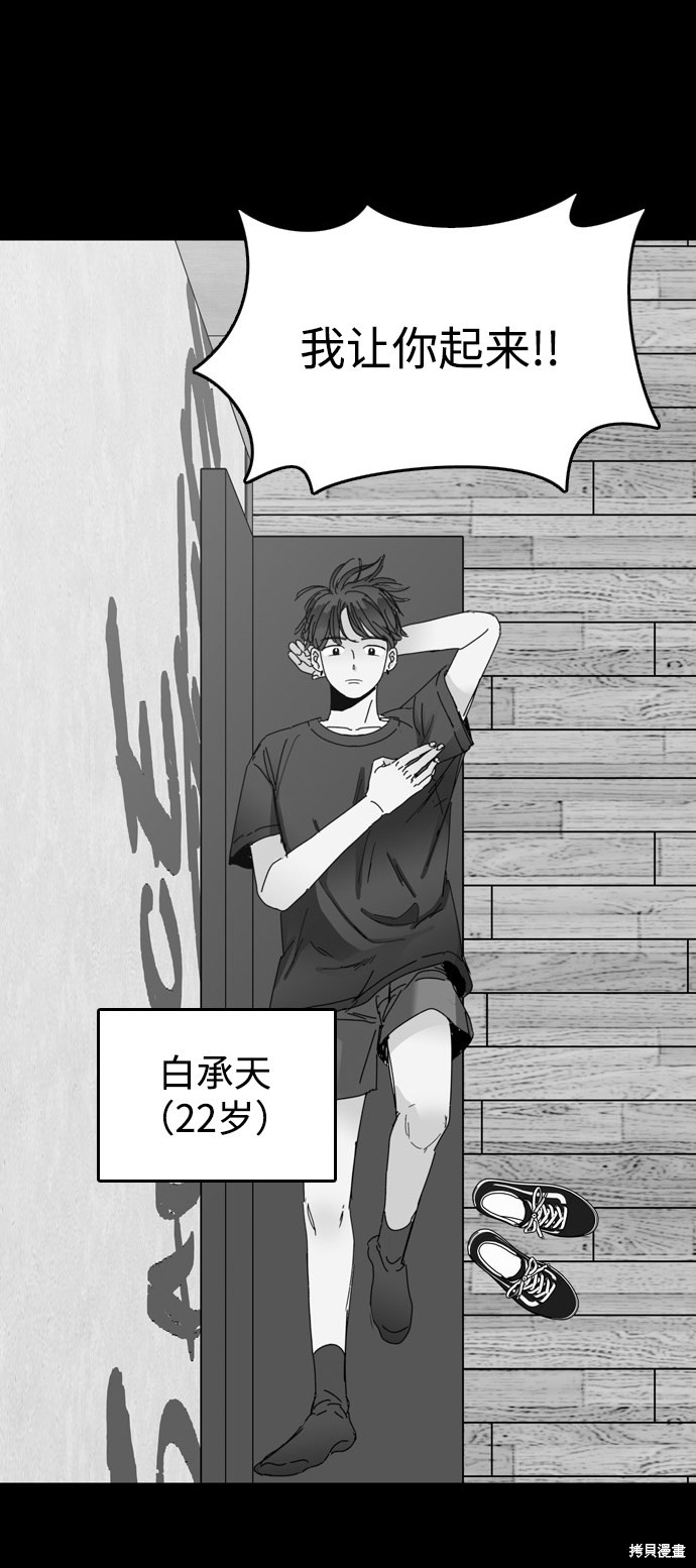 《去X的蔷薇》漫画最新章节第19话免费下拉式在线观看章节第【21】张图片