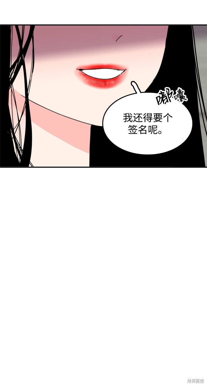 《去X的蔷薇》漫画最新章节第35话免费下拉式在线观看章节第【43】张图片