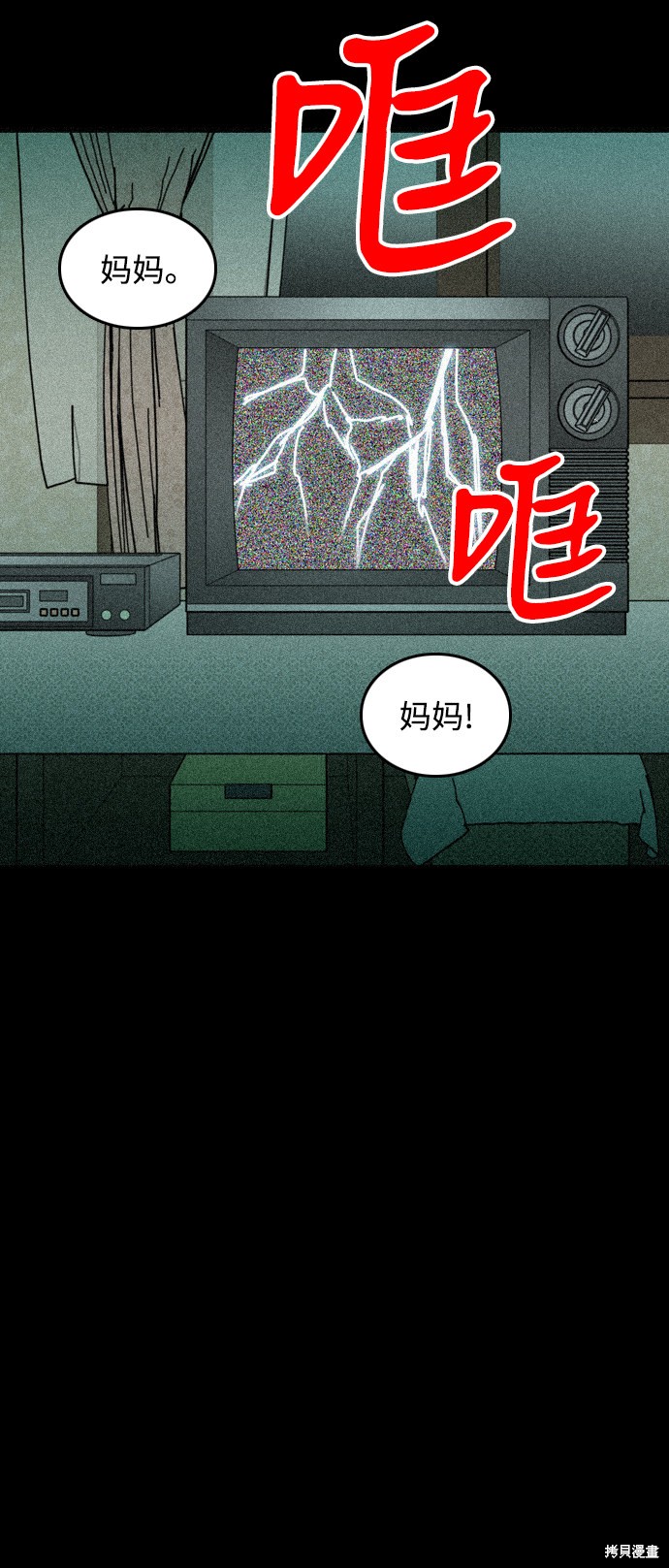 《去X的蔷薇》漫画最新章节第30话免费下拉式在线观看章节第【28】张图片