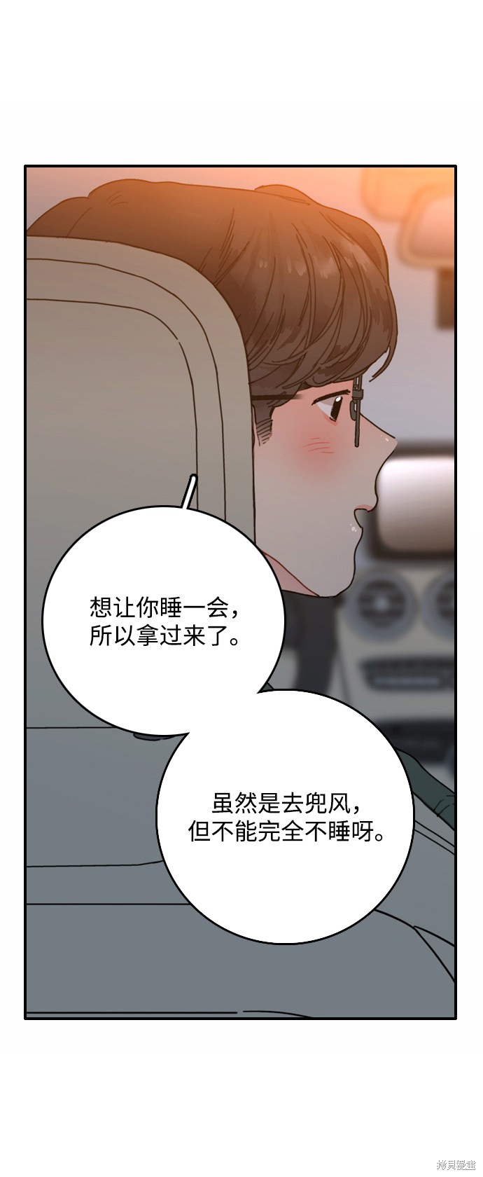 《去X的蔷薇》漫画最新章节第1话免费下拉式在线观看章节第【99】张图片