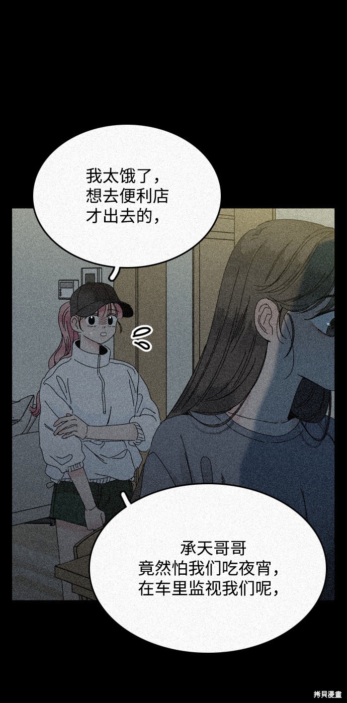 《去X的蔷薇》漫画最新章节第14话免费下拉式在线观看章节第【11】张图片