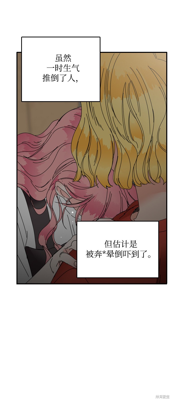 《去X的蔷薇》漫画最新章节第18话免费下拉式在线观看章节第【5】张图片