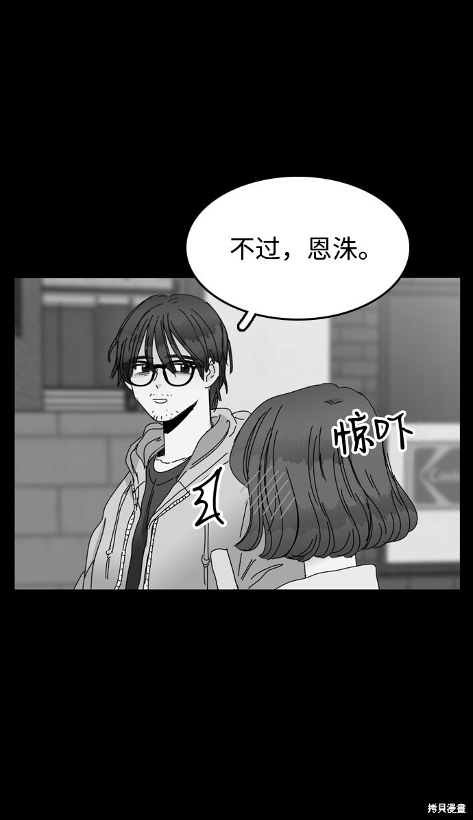 《去X的蔷薇》漫画最新章节第20话免费下拉式在线观看章节第【27】张图片