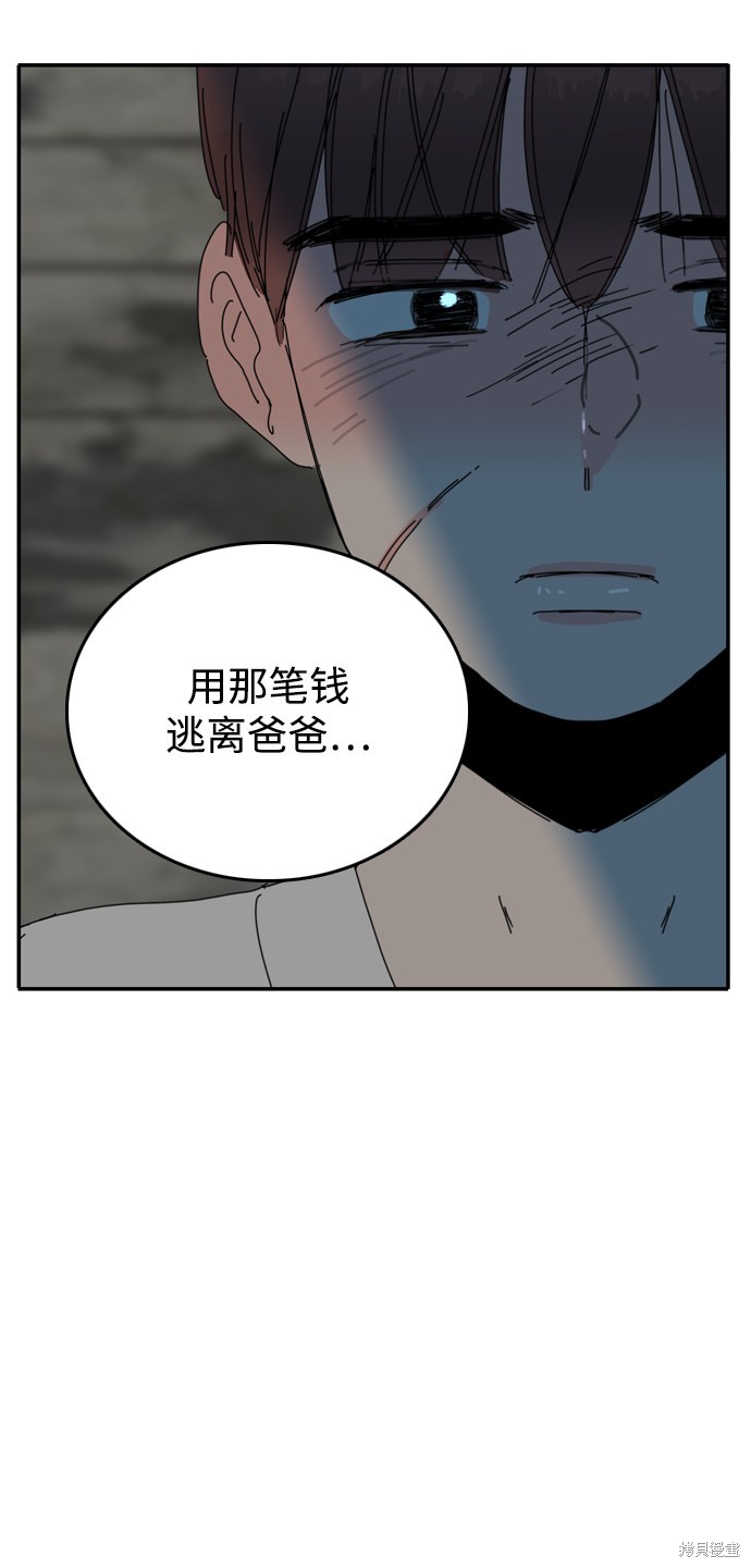 《去X的蔷薇》漫画最新章节第30话免费下拉式在线观看章节第【47】张图片