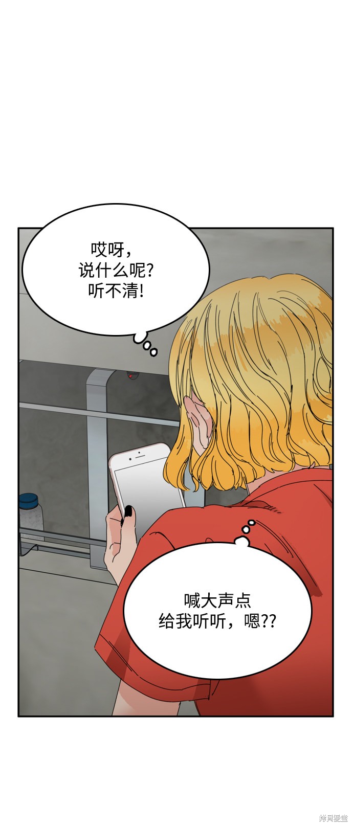 《去X的蔷薇》漫画最新章节第17话免费下拉式在线观看章节第【58】张图片