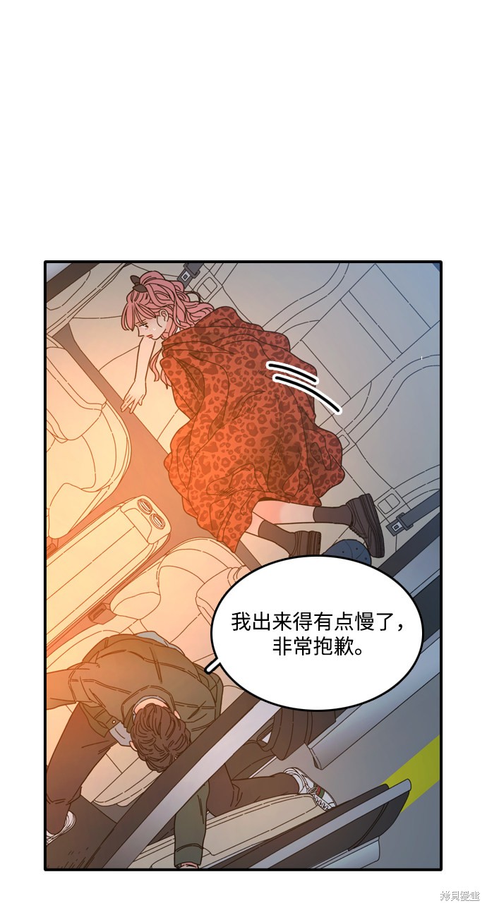 《去X的蔷薇》漫画最新章节第1话免费下拉式在线观看章节第【126】张图片