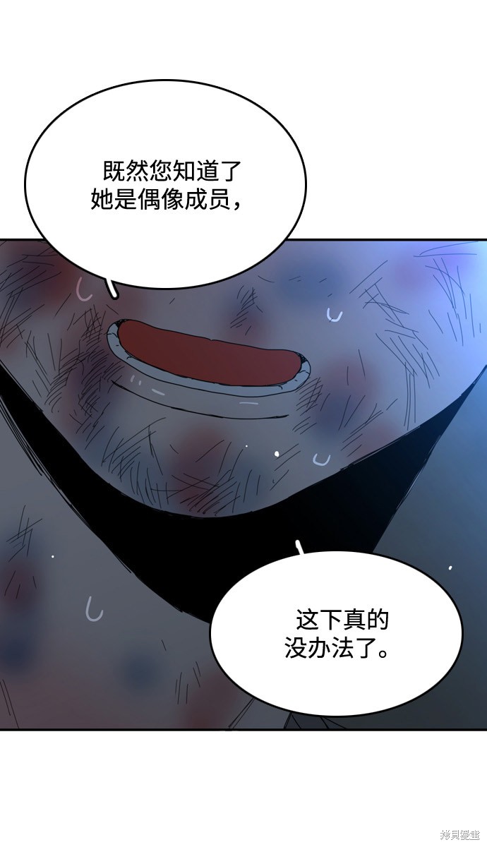 《去X的蔷薇》漫画最新章节第24话免费下拉式在线观看章节第【2】张图片