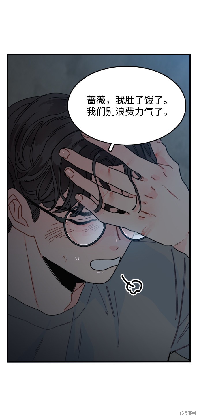 《去X的蔷薇》漫画最新章节第3话免费下拉式在线观看章节第【86】张图片