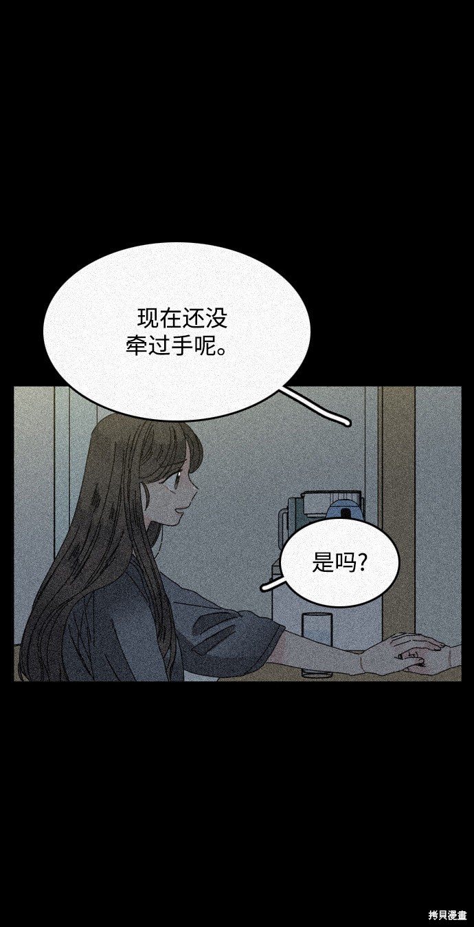 《去X的蔷薇》漫画最新章节第14话免费下拉式在线观看章节第【27】张图片