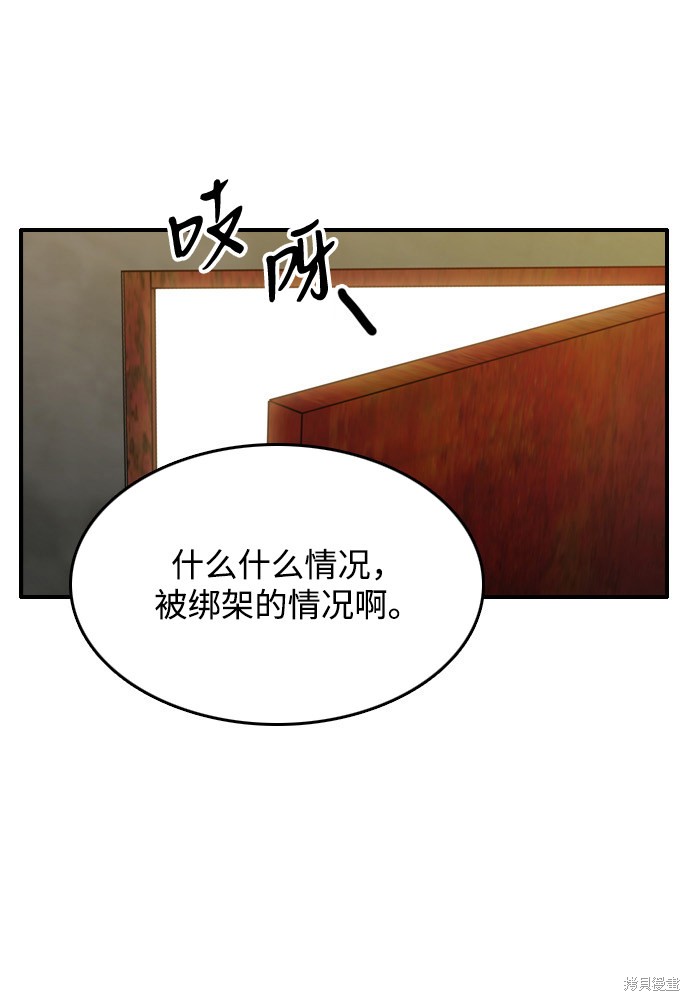 《去X的蔷薇》漫画最新章节第8话免费下拉式在线观看章节第【2】张图片