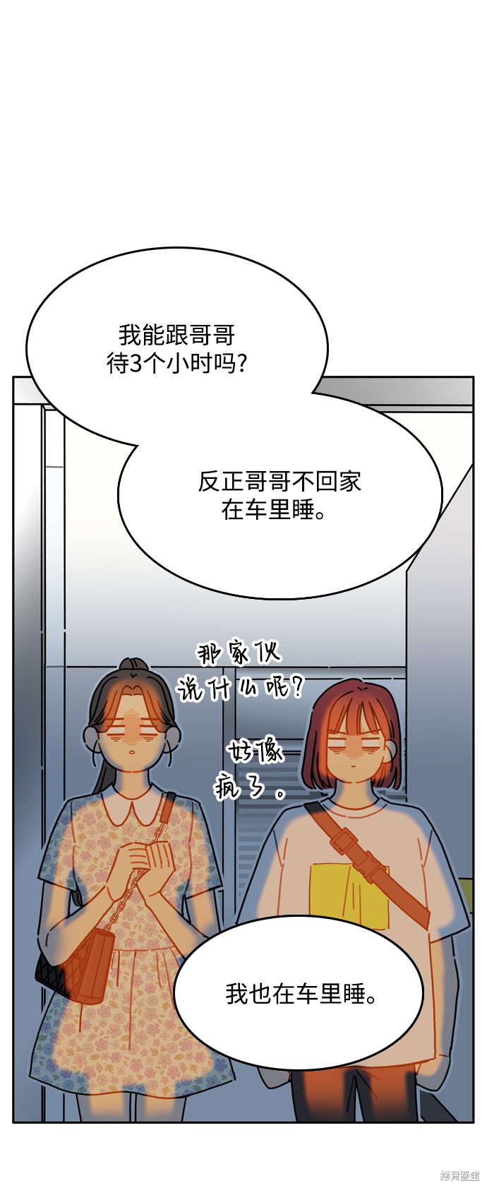 《去X的蔷薇》漫画最新章节第1话免费下拉式在线观看章节第【76】张图片