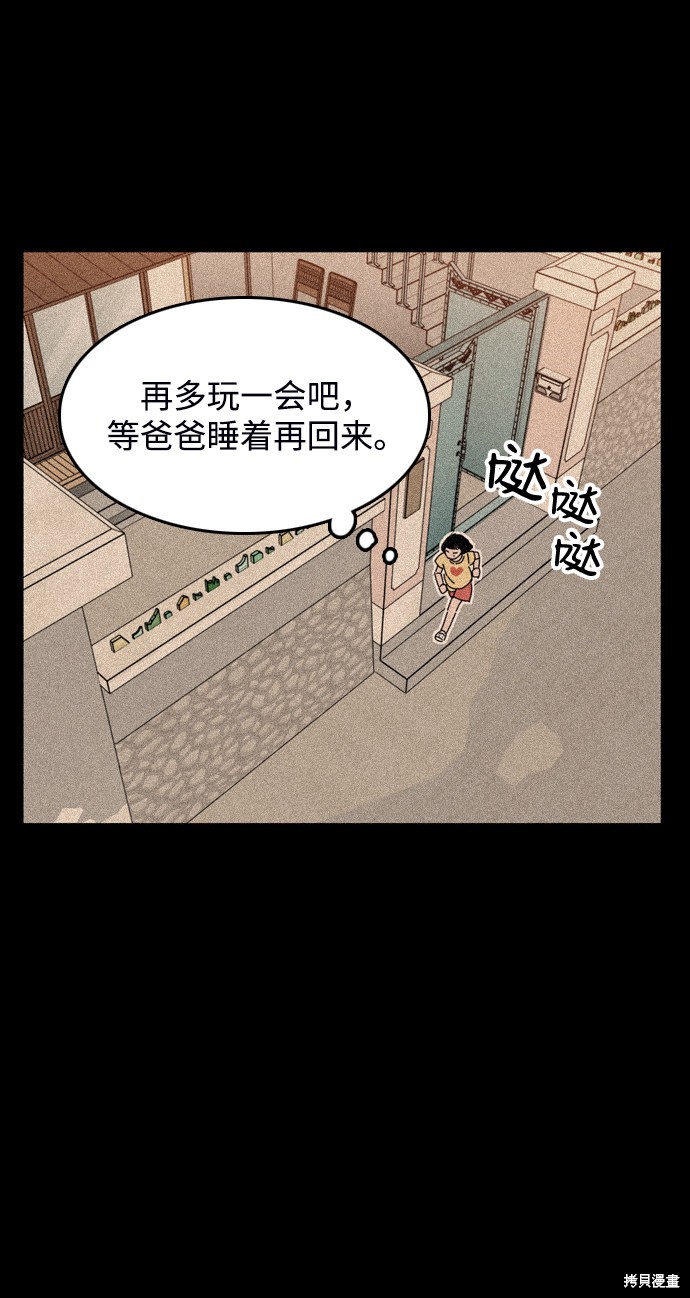 《去X的蔷薇》漫画最新章节第29话免费下拉式在线观看章节第【27】张图片