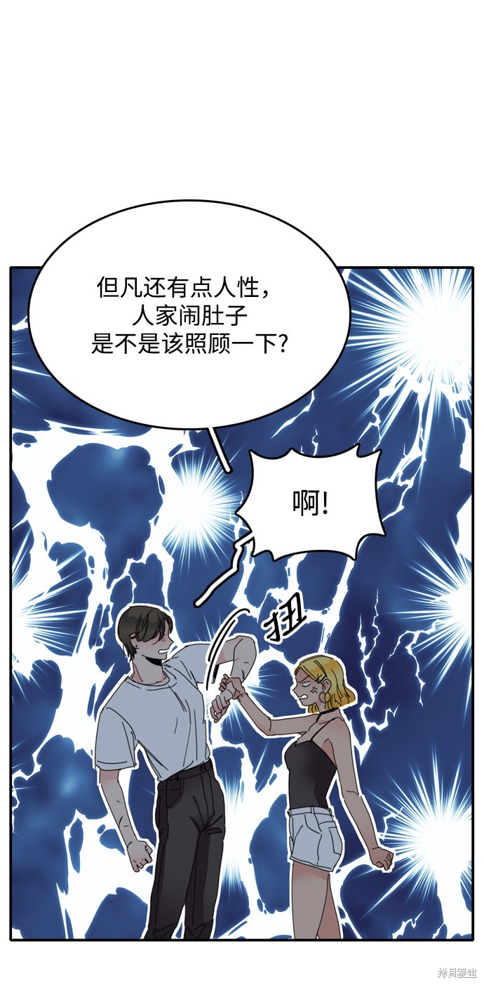 《去X的蔷薇》漫画最新章节第9话免费下拉式在线观看章节第【19】张图片