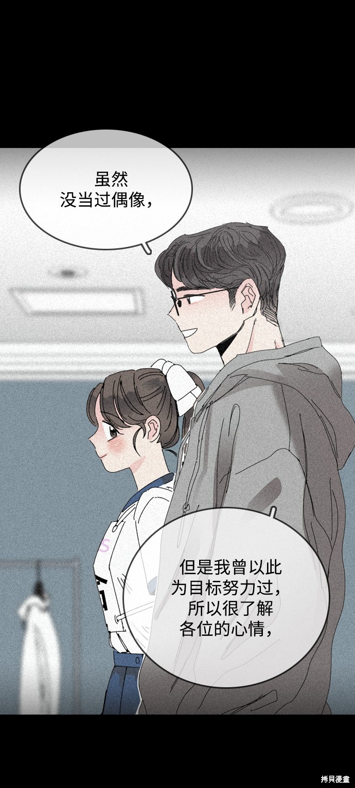 《去X的蔷薇》漫画最新章节第15话免费下拉式在线观看章节第【63】张图片