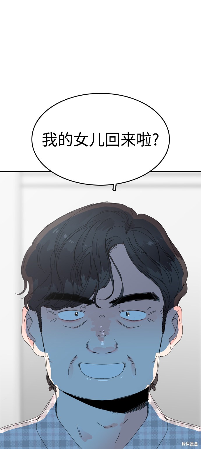 《去X的蔷薇》漫画最新章节第31话免费下拉式在线观看章节第【44】张图片