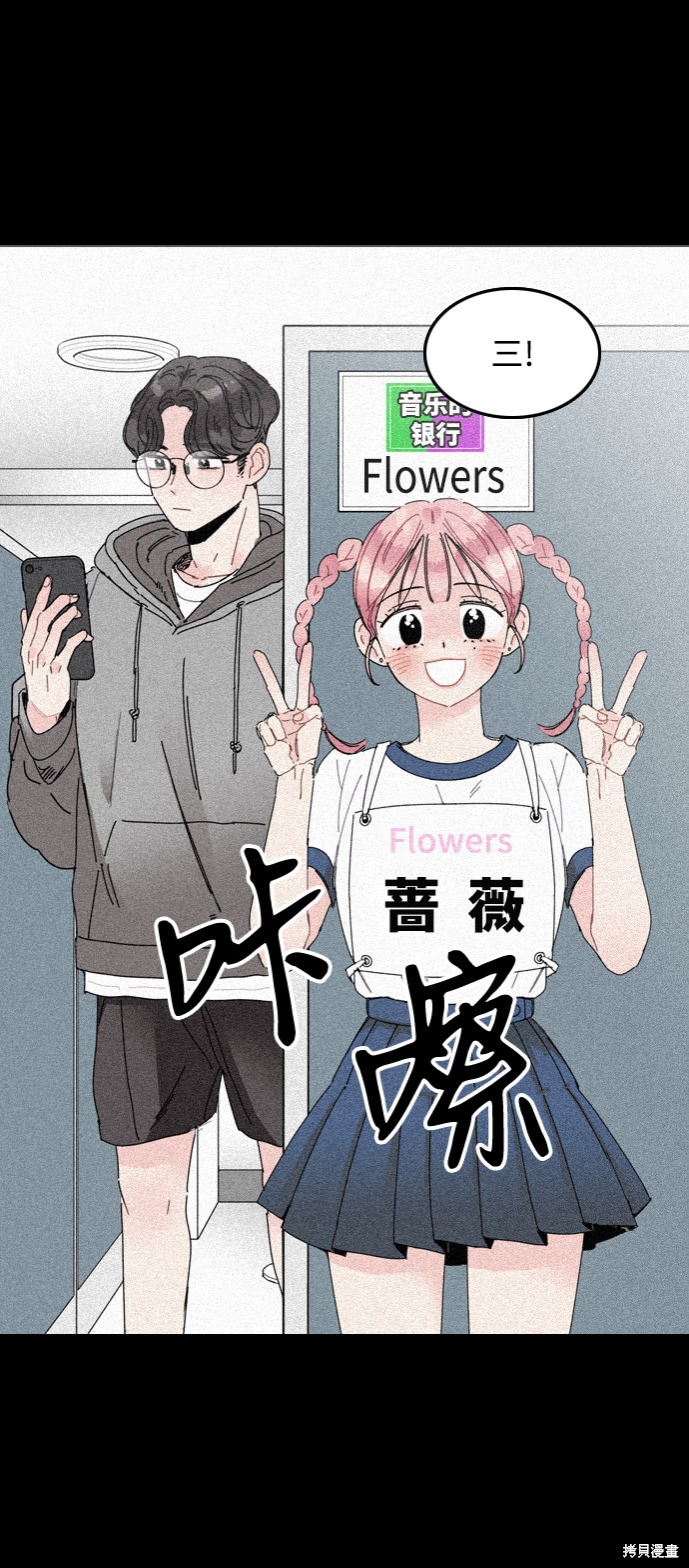 《去X的蔷薇》漫画最新章节第15话免费下拉式在线观看章节第【38】张图片