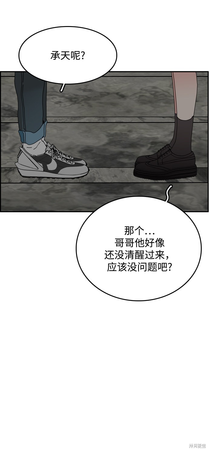 《去X的蔷薇》漫画最新章节第34话免费下拉式在线观看章节第【4】张图片