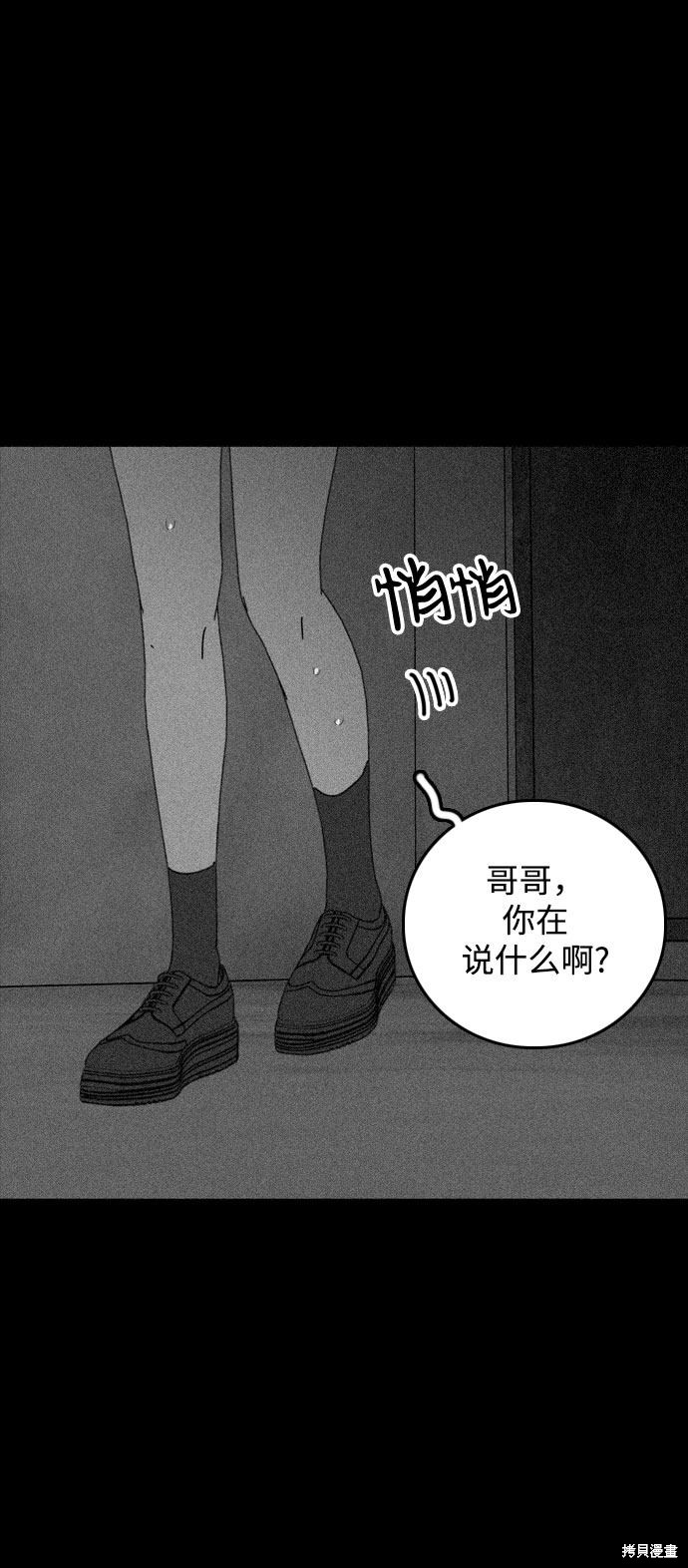 《去X的蔷薇》漫画最新章节第32话免费下拉式在线观看章节第【54】张图片